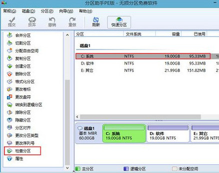 u深度分区助手检测坏扇区(2)