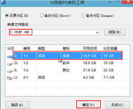 机械师笔记本用u深度u盘装win7(1)