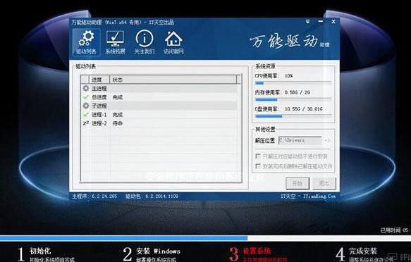 机械师笔记本用u深度u盘装win7(4)