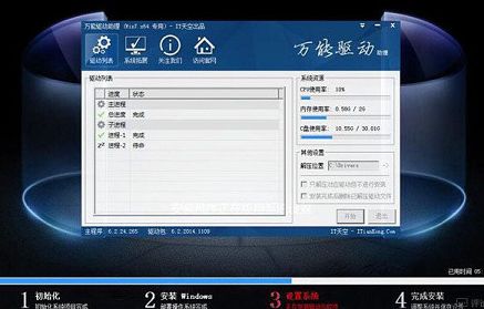 机械师笔记本怎样用u深度u盘装win7系统