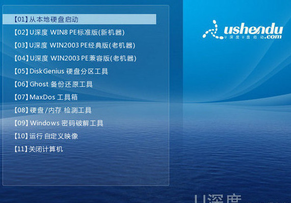 机械革命X7Ti设置u深度u盘启动(2)