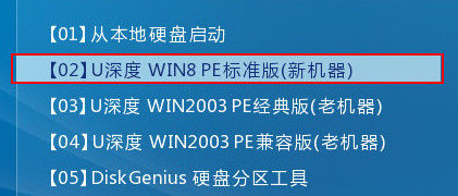炫龙毁灭者P6用u深度u盘装win10