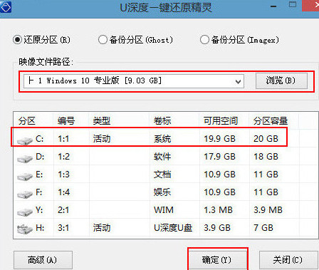 炫龙毁灭者P6用u深度u盘装win10(1)
