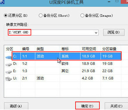 华硕F540UP笔记本用u深度u盘装win7(1)
