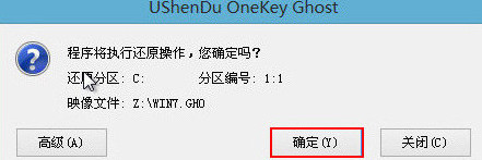 华硕F540UP笔记本用u深度u盘装win7(2)