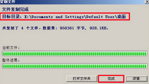 u深度u盘工具恢复误删除文件(7)