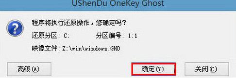 索尼笔记本用u深度u盘装原版win10(2)