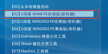 海尔电脑用u深度u盘装ghost win7