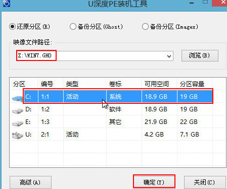 海尔电脑用u深度u盘装ghost win7(1)