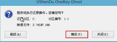 海尔电脑用u深度u盘装ghost win7(2)