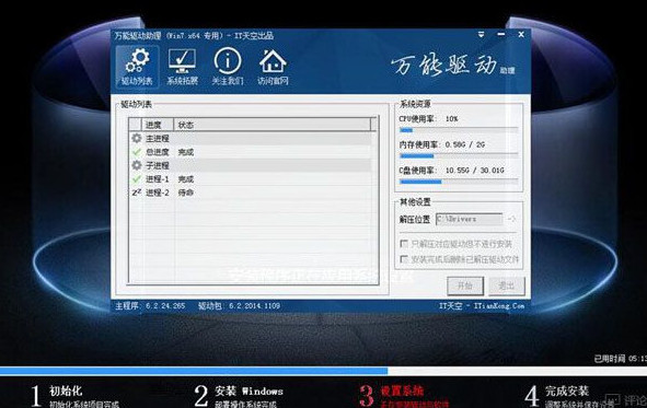 海尔电脑用u深度u盘装ghost win7(4)