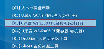 u深度检测电脑内存