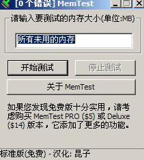 u深度检测电脑内存(3)