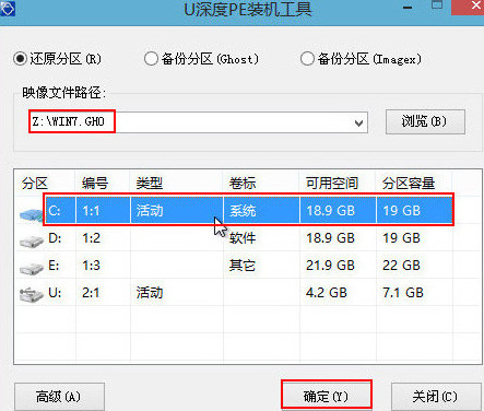 u深度u盘给东芝z40笔记本安装win7(1)