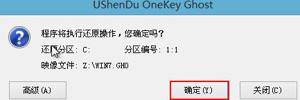 u深度u盘给东芝z40笔记本安装win7(2)