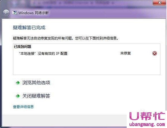 本地连接没有有效的ip配置