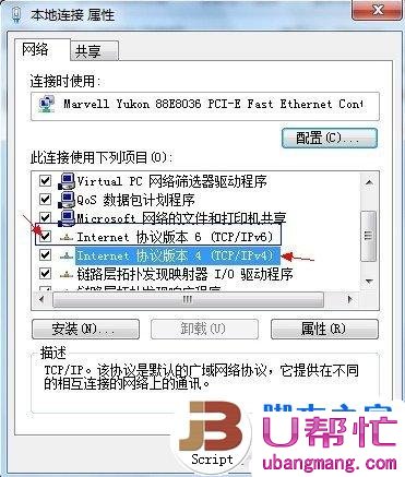 本地连接没有有效的ip配置(3)
