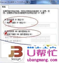本地连接没有有效的ip配置(4)