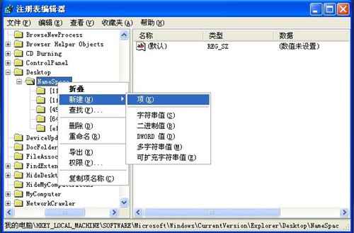 恢复回收站清空的内容(2)