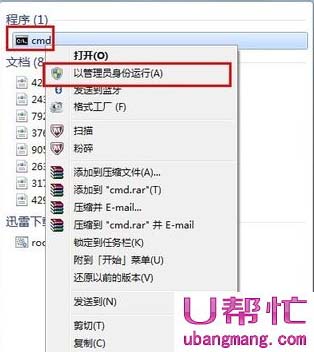 修复磁盘错误(1)