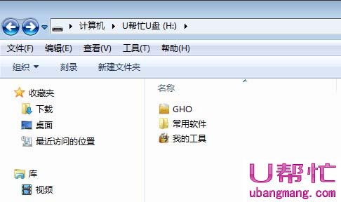 显示被隐藏的u盘文件夹
