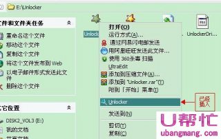 u帮忙u盘文件夹无法删除的解决办法