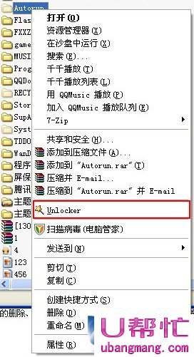 u盘文件夹无法删除(1)