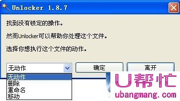 u盘文件夹无法删除(2)