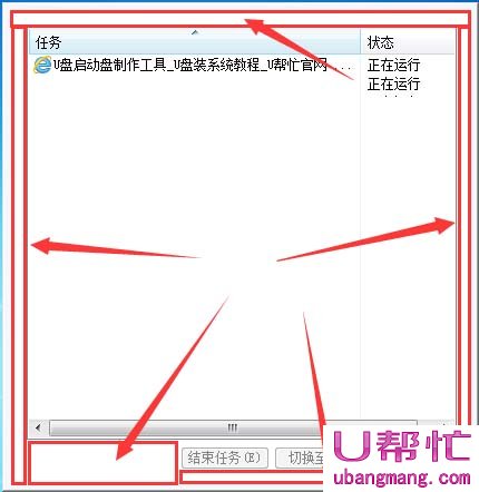 任务管理器显示不全(1)