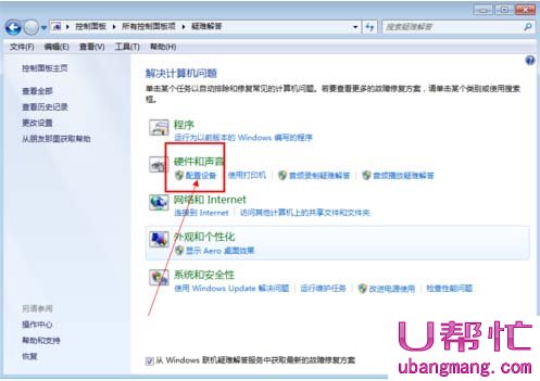 电脑无法识别u盘(2)