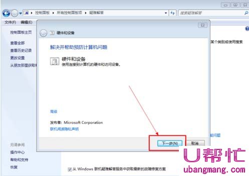 电脑无法识别u盘(3)