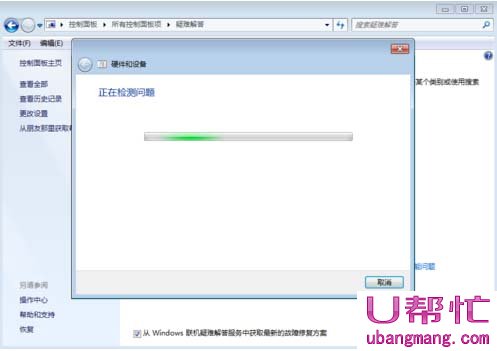 电脑无法识别u盘(5)