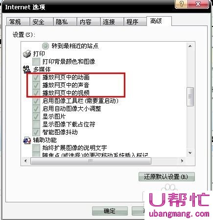 网页播放视频没声音(2)