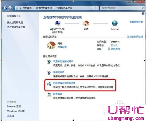 win7设置局域网共享