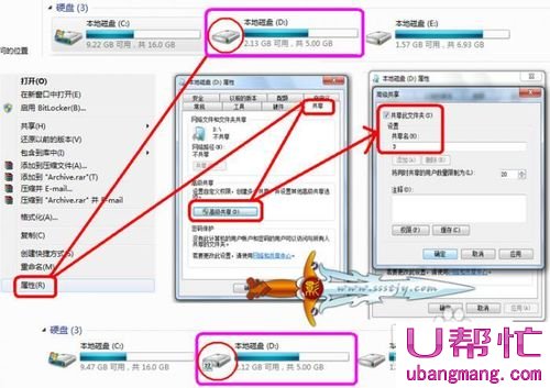 win7设置局域网共享(4)