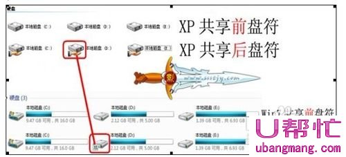 win7设置局域网共享(5)