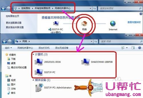win7设置局域网共享(6)