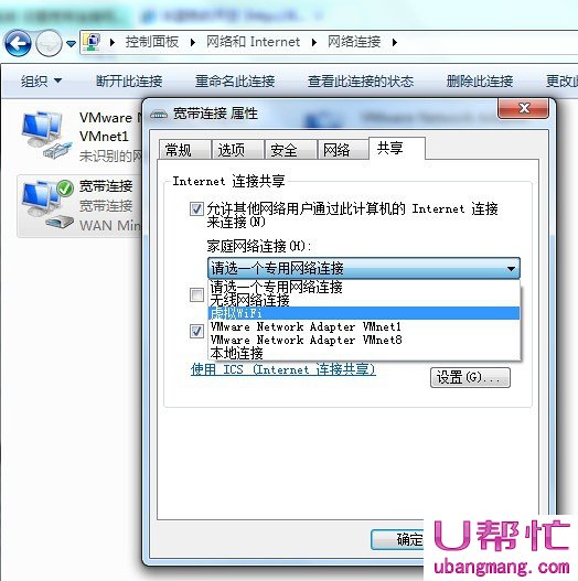 Win7笔记本设置wifi热点(1)