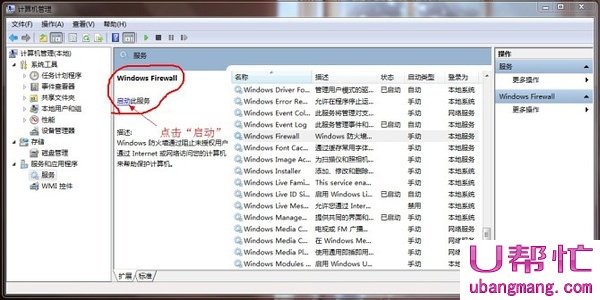 Win7笔记本设置wifi热点(2)