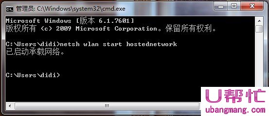 Win7笔记本设置wifi热点(3)