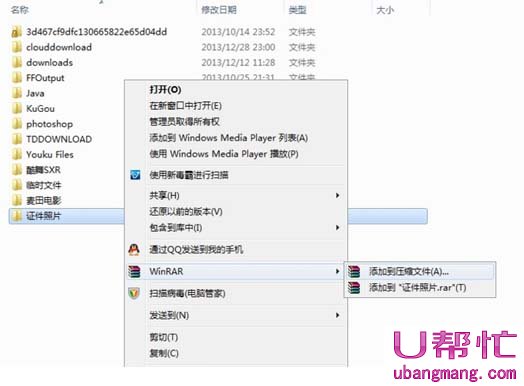 文件夹设置密码(1)