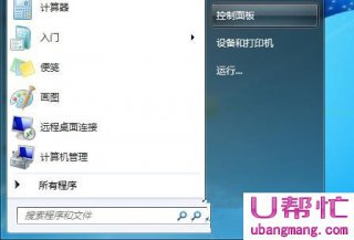 u帮忙u盘win7系统如何调节鼠标灵敏度