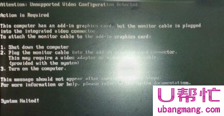 开机提示“system halted”