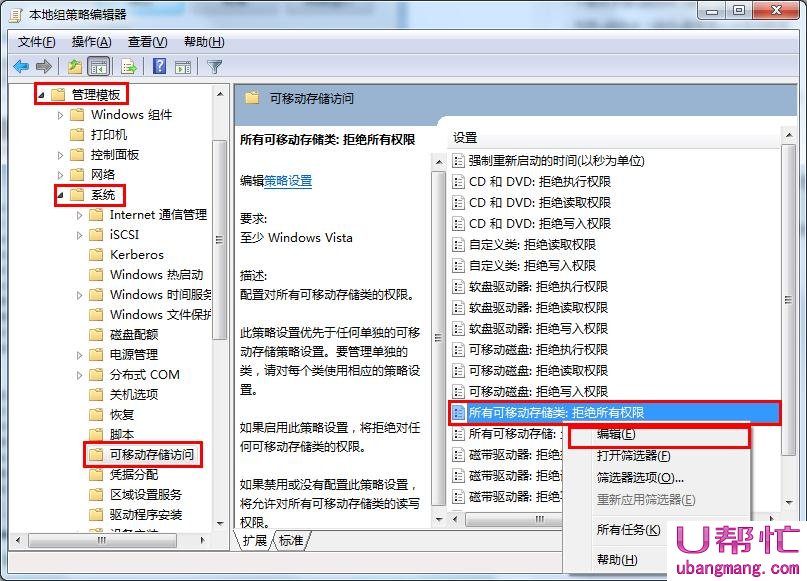 u盘提示“拒绝访问”(2)