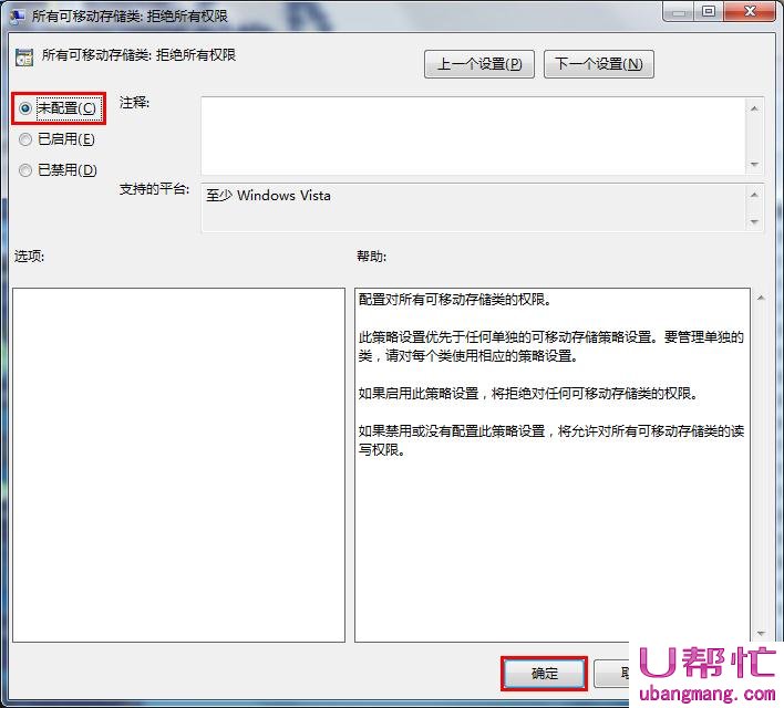 u盘提示“拒绝访问”(3)