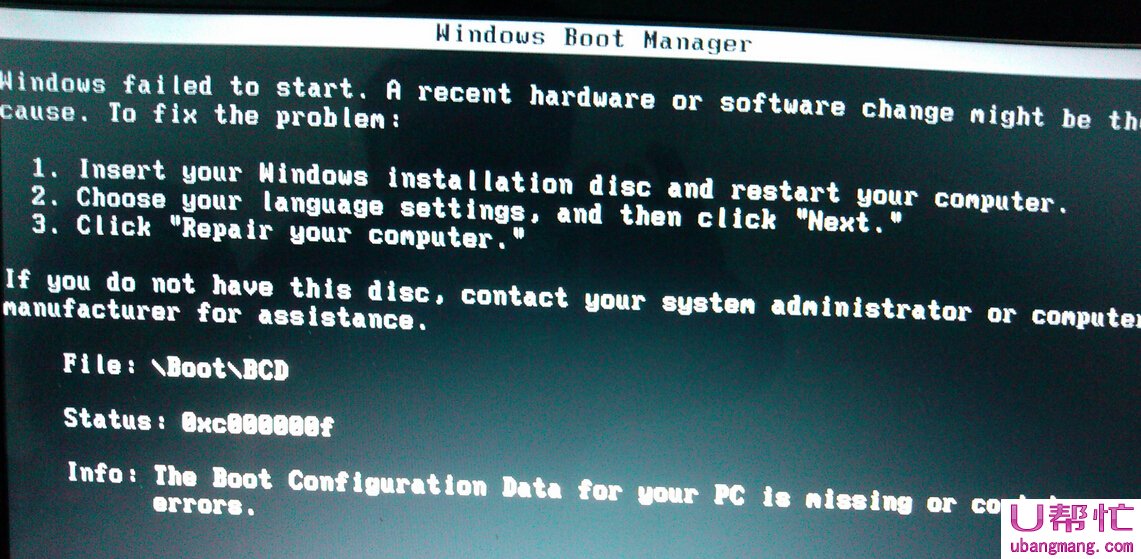 “BOOT\BCD 0xc000000f”错误