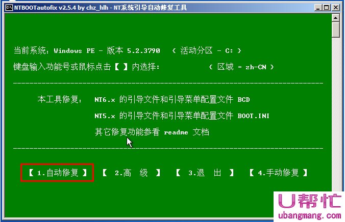 “BOOT\BCD 0xc000000f”错误(3)