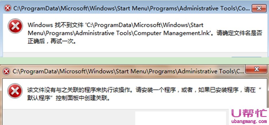 windows找不到文件