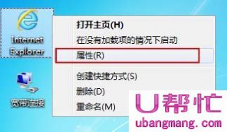 u帮忙如何查看Win7系统IE临时文件夹