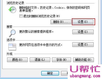 查看Win7系统IE临时文件夹(1)